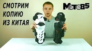Китайская копия шарнирных наколенников.