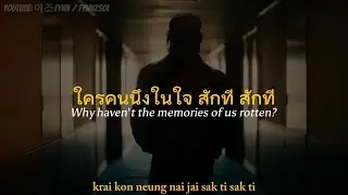 Jeff Satur - Fade (ลืมไปแล้วว่าลืมยังไง) | Lyrics [Thai + Eng + Rom] + MV