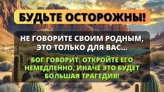 😓 Бог не просто так поместил это видео на ваш экран!!! 🕊️MENSAGEM АНГЕЛЫ ✝️БОГ ГОВОРИТ
