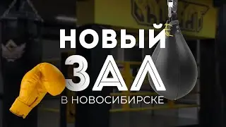 BAD CAT | Новый зал в Новосибирске | Пробуем тайский бокс