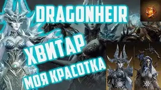 Хвитар и Виньяра нагибают игру | 6 и 7 день в игре | Открытие гелиолитов | Dragonheir: Silent Gods