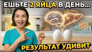 Eggs and Health After 50: Why Yolks Are Good for Your Brain, Arteries, and Liver