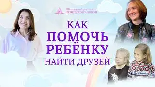Счастливое детство. Как помочь ребенку расти в любви