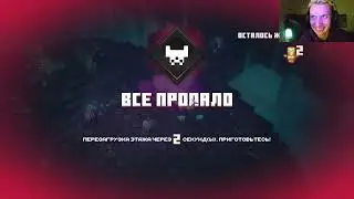 MINECRAFT DUNGEONS  #3 - ЭТАЖИ