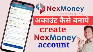 how to create nexmoney account | नेक्समनी अकाउंट कैसे बनाये | nexmoney sign up | 8433099440