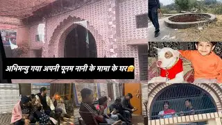 आज हम सब ने मिल के करी बहुत मस्ती 🤗#familyvlog #familytour #familytime #familymsti#haryanvilifestyle