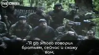 Обращение Хамзата Гелаева.