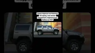 Пробили все тачки Павла Воли
