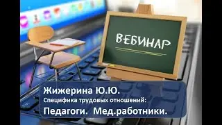 Вебинар: 