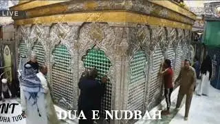 Dua Nudba | Dua Al Nodbah | Arabic | Fast Recitation | Imam E Zamana (atfs) | Nauha Tube | HD