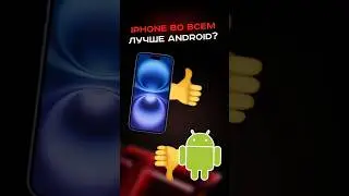 Is iPhone better than Android in every way? 