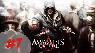 Assassin's Creed 2| ПОКУШЕНИЕ НА МЕДИЧЕЙ