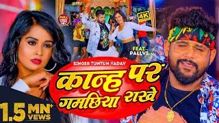 #VIDEO
