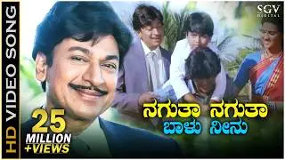 Nagutha Nagutha Baalu Neenu Nooru Varusha - HD Video Song - Parashuram - Dr.Rajkumar - Hamsalekha
