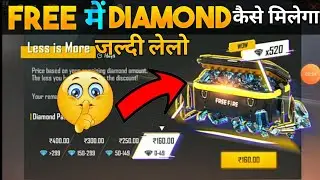 Less Diamond More Discount Free Fire| Free Fire New Event| Free Fire New Topup Event | Ff New Event