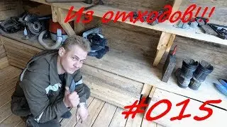 Что можно сделать из хлама???