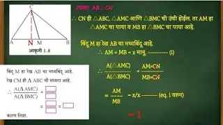 इयत्ता 10वी(गणित-2) | 1.समरूपता: खालील रिकाम्या चौकटी योग्य प्रकारे भरा. |  10th std | maths 2
