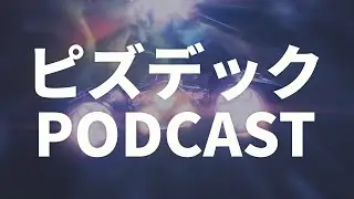 Zach Shits In David's Mouth - ピズデック PODCAST S2 #1