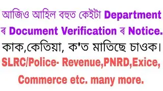 আহি গ'ল বহুত কেইটা Department ৰ Document Verification Notice. ADRE Document Verification Notice