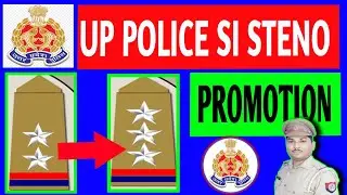 Up si steno | Up police si steno | प्रमोशन देरी क्यों होती है | 🔥 Promotion process ||