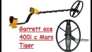 Garrett ace 400i и катушка Mars Tiger по выбитым местам