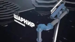 Установка нижнего налива (УНН) светлых нефтепродуктов в автоцистерны (АЦ)