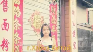 Хэйхэ Китай