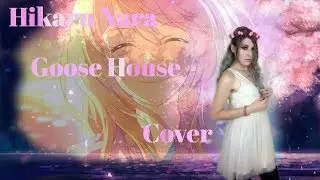 Hikaru Nara 光るなら／Goose house Cover By Sky Lovett!