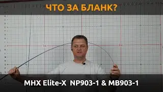 What is this form? Comparison of MHX Elite-X NP903-1 & MHX Elite-X MB903-1