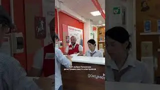 Давно бывали в МФЦ?)