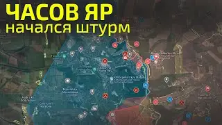 Штурм Часов Яра | Карта боевых действий на 18 октября 2024 года.
