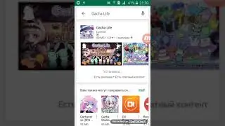 Играю в Gacha Life