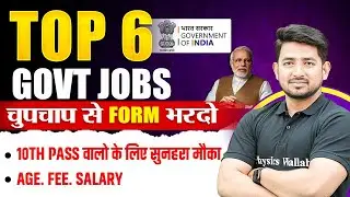 Top 6 Government Jobs 2024 | September Govt Job Vacancy 2024 | Upcoming Govt Jobs In September 2024