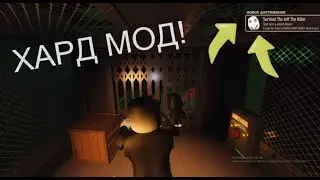 👀 ПРОШЁЛ ДОРС ХАРД МОД! | ДЖЕФФ КИЛЛЕР ПРЫГАЕТ НА СТОЛЕ! | DOORS ROBLOX