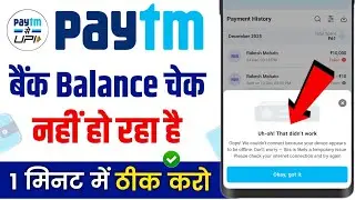 Uh-Oh That Didn’t Work Paytm Problem | Paytm Bank Balance Check Nahi Ho Raha Hai | Problem Solve