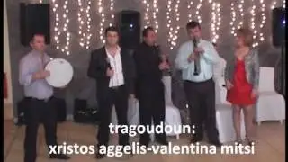 AYGERINE POU EISAI PSHLA-VALENTINA MITSI -XRISTOS AGGELIS -OREST DAPE -THOMAS LOLIS