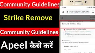 Community Guidelines Strike Kaise Remove Kare, Strikes Remove kaise kare, Copyright Strike Remove