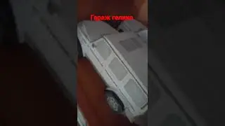 гараж банды 😎😎