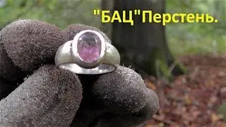 НАШЕЛ ЯМУ И ПЕРСТЕНЬ В ЛЕСУ.