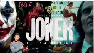 The Joker Movie || हिंदी में || #explainedinhindi