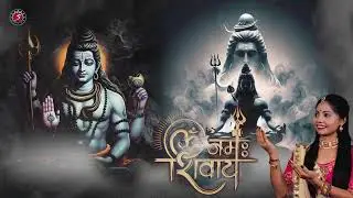 OM Namah Shivay | Chhe Mantra Maha Mangalkari | Shiv Dhun | 2024