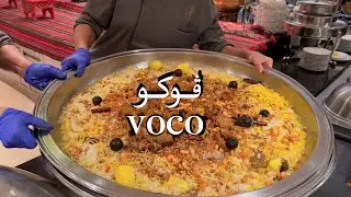 فندق ڤوكو الرياض - Voco Riyadh Hotel