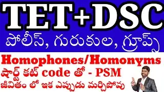 🔥🔥TET+DSC - English - Homophones / Homonyms, Homograps - Excellent class with Code #homophones