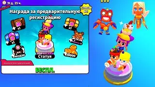 РЕЛИЗ СКВАД БАСТЕРС | МНОГО ПОДАРКОВ | ЭВОЛЮЦИЯ ЭЛЬ ПРИМО И ЦЕЛИТЕЛЬНИЦЫ