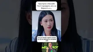 Прыгнула в бассейн что б проверить его на верность и....  