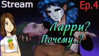 [Stream] Как же грустно... Sally Face Ep.4