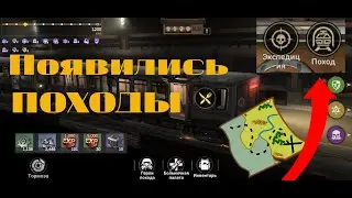 Last Fortress появились ПОХОДЫ
