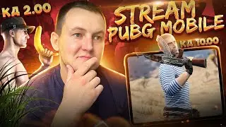 🔥ИДЕМ В ТОП🔥РОЗЫГРЫШ ЗА ЛАЙКИ👍STREAM PUBG MOBILE С iPad PRO С ВЕБКОЙ#pubgmobile