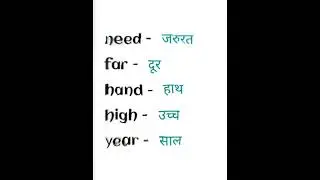 20 hindi english daily need Vocabulary 20 हिंदी अंग्रेजी वोकैबलरी 