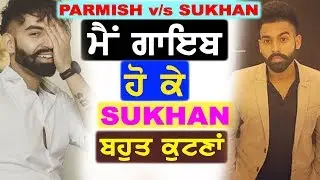 Parmish Verma Sukhan Verma Nu Kuttna Main Dekho New Video Oops Tv